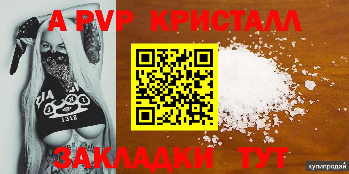 Алексин  Альфа ПВП крисы CK  где купить   APVP Crystall  Alfa_PVP Соль  Вход с VPN 