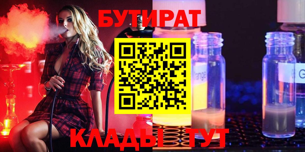 Бутират оксана Алексин
