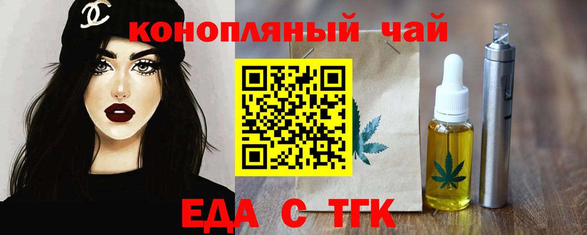 Алексин  Печенье с ТГК конопля  Вход с VPN 