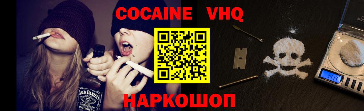 COCAIN Колумбийский Алексин