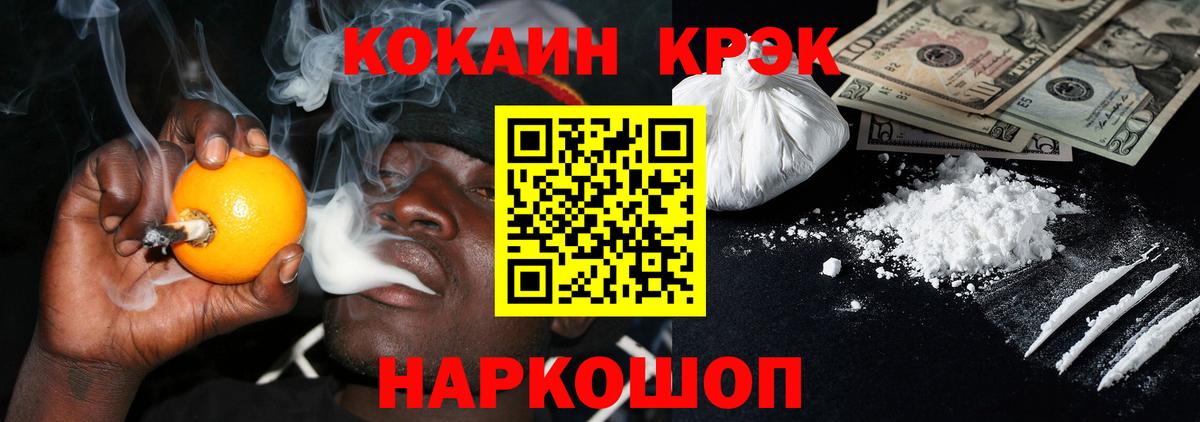 COCAIN  КОКАИН Columbia  цена   Вход с VPN  Алексин  КОКАИН VHQ 
