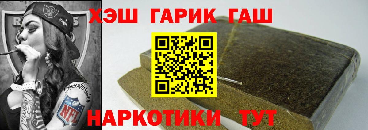 ГАШИШ гашик Алексин