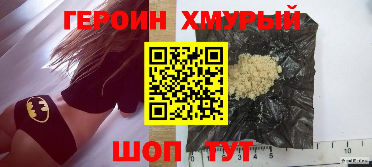 Алексин  Героин хмурый  Вход с VPN 