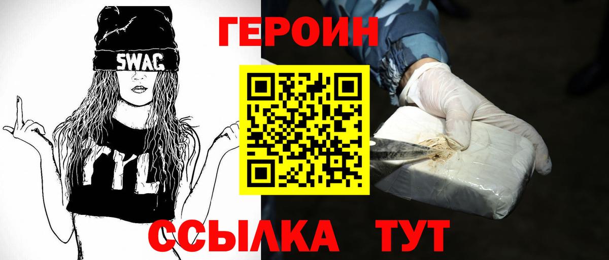 ГЕРОИН гречка Алексин