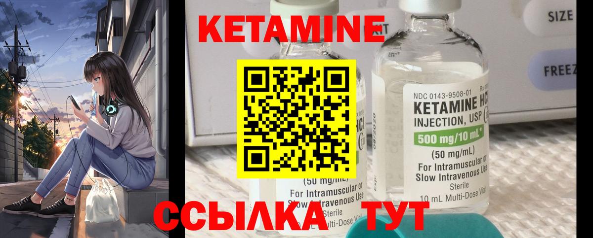 Кетамин VHQ Алексин