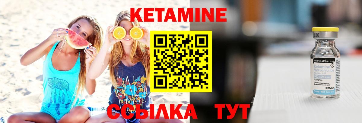маркетплейс состав  КЕТАМИН VHQ  Вход с VPN  Алексин 