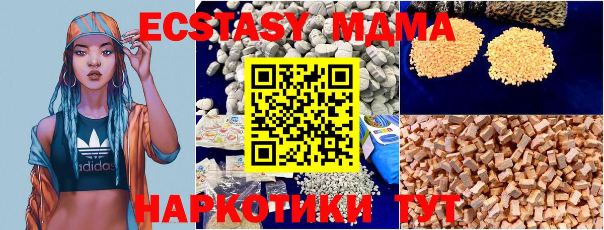 МДМА crystal Алексин
