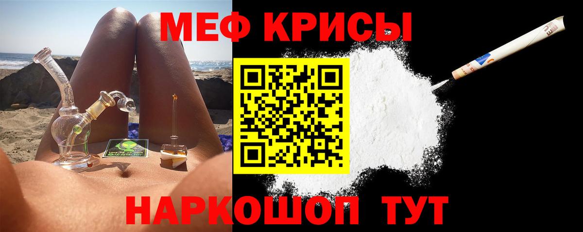 Алексин  Меф 4 MMC  МЯУ-МЯУ  Мефедрон  Вход с VPN  Мефедрон кристаллы 
