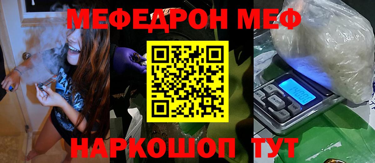Меф Алексин