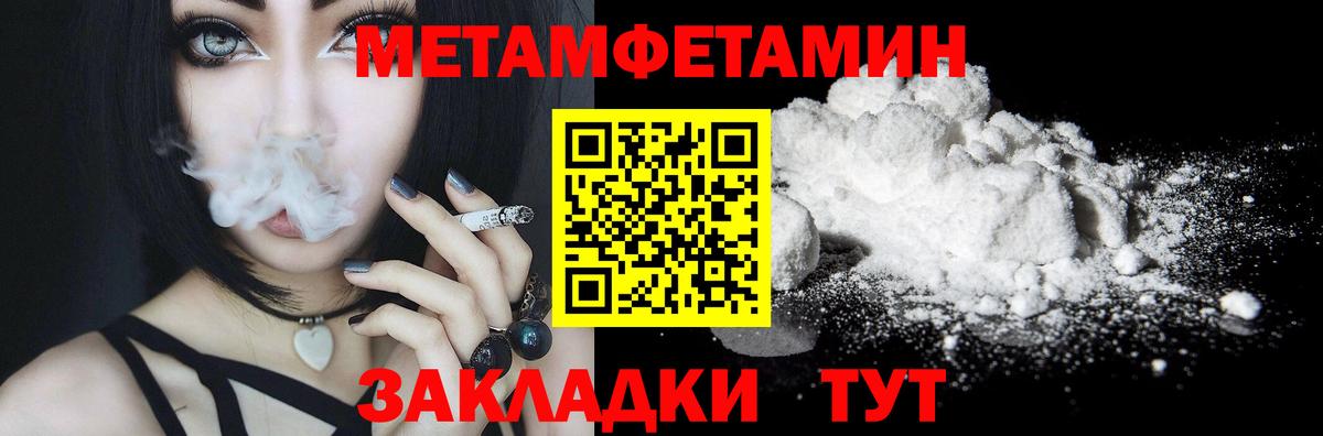 Метамфетамин пудра  Вход с VPN  Алексин  Метамфетамин пудра 