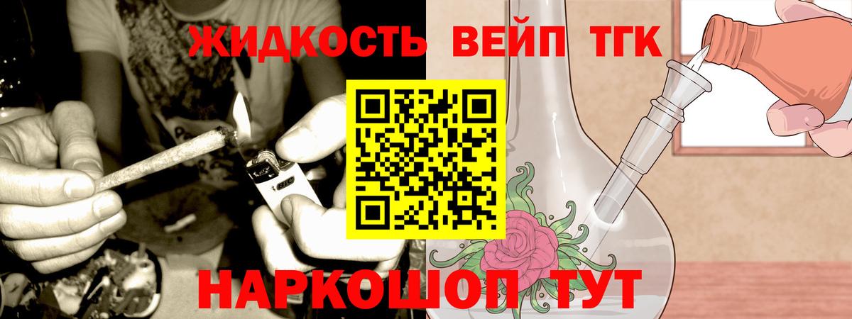 OMG маркетплейс  Дистиллят ТГК жижа  Вход с VPN  ТГК THC oil  Алексин 