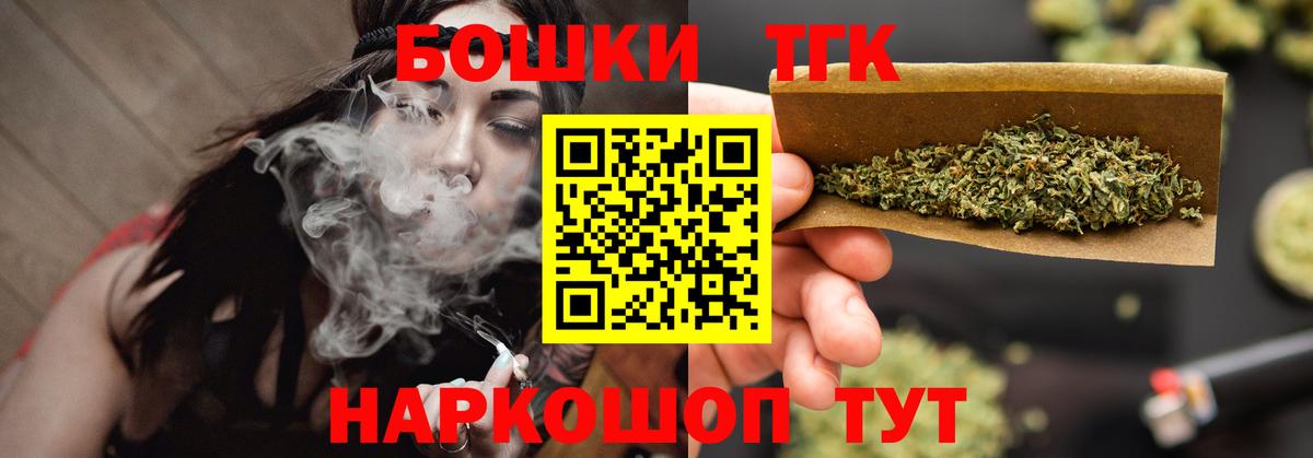 Бошки Шишки план  Бошки Шишки OG Kush  Вход с VPN  Алексин 